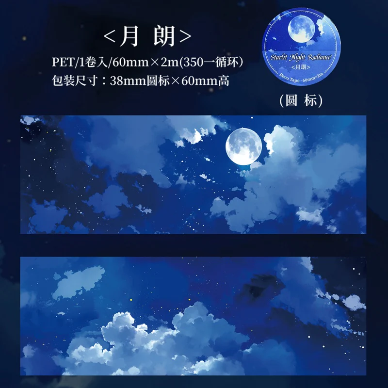 Night Isle Starlight Series Tape - Image 13