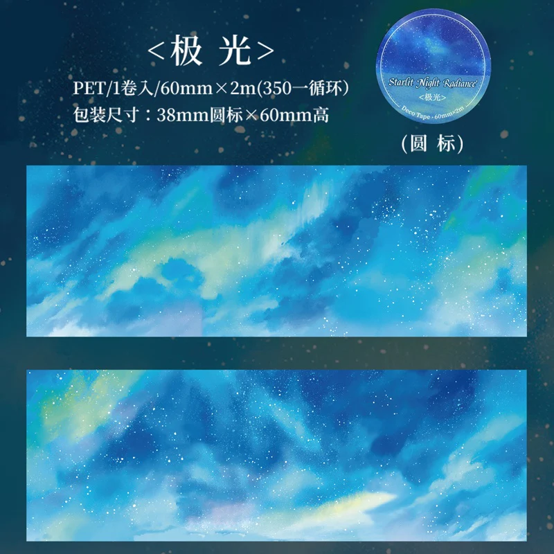 Night Isle Starlight Series Tape - Image 14