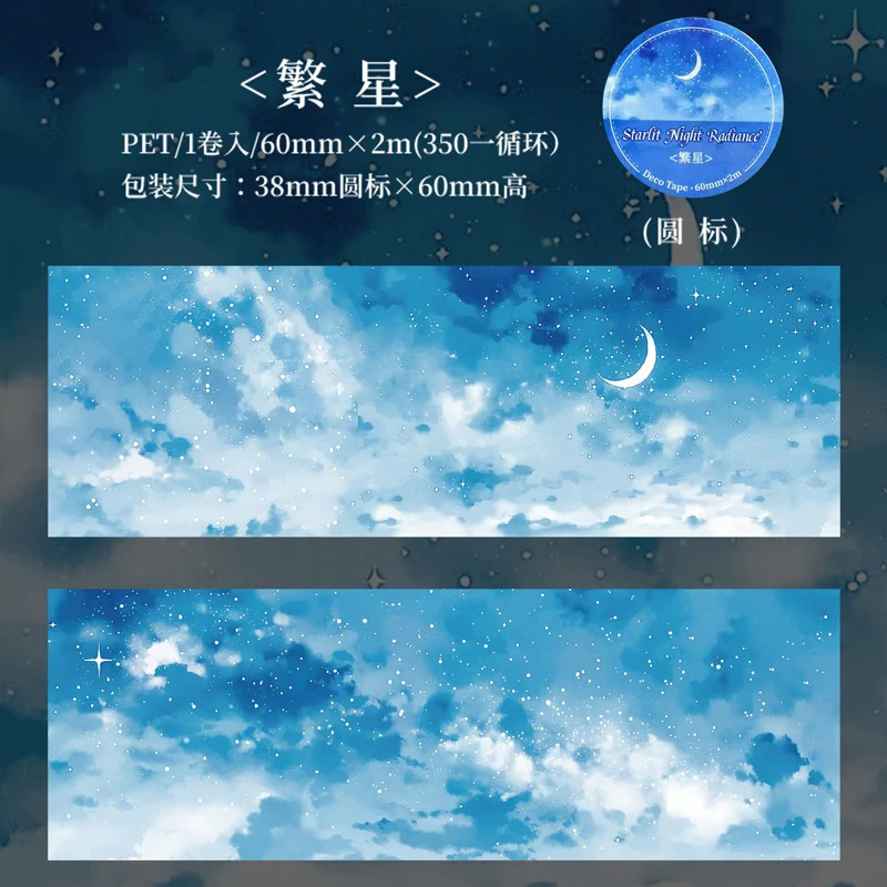 Night Isle Starlight Series Tape - Image 16