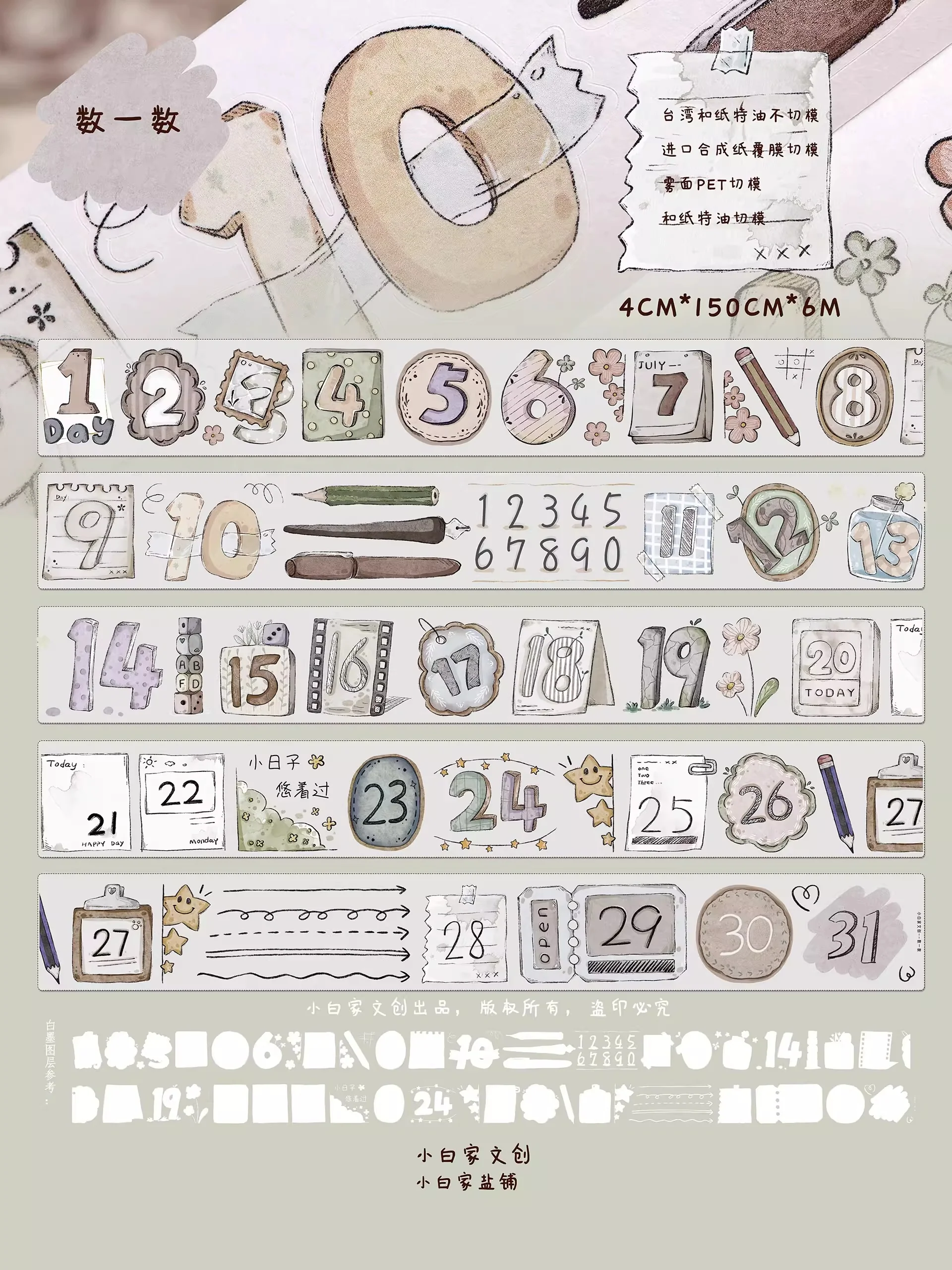 Number & Letter Vintage Salt System Washi PET Tape - Image 10