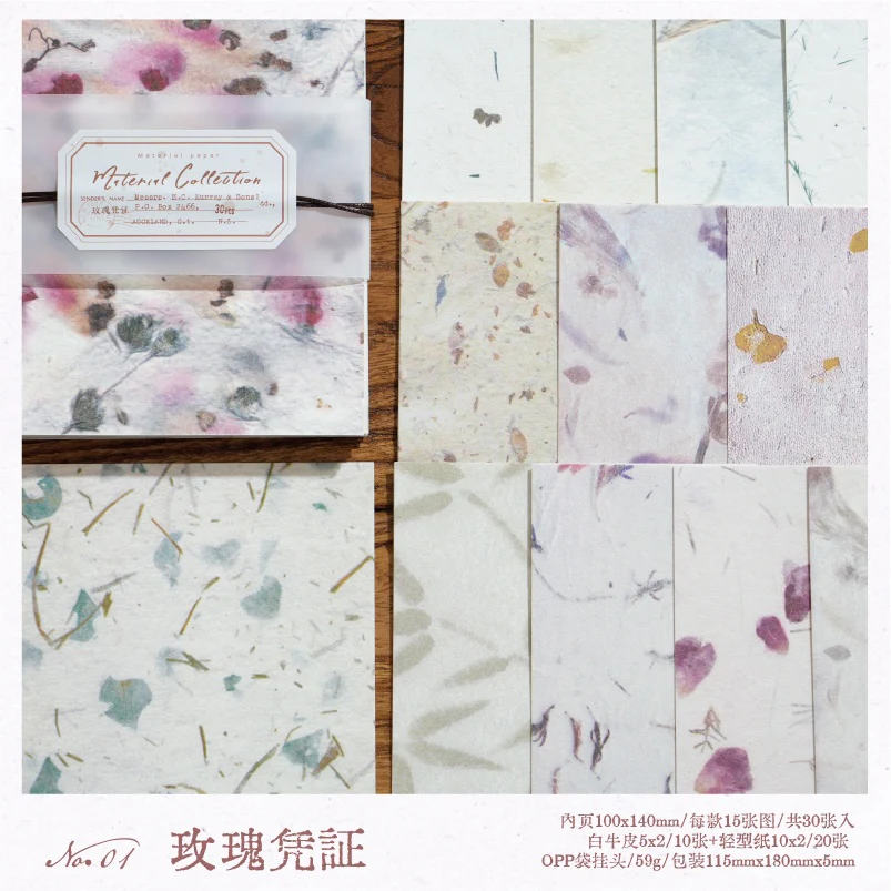 Paper Room Gentle Series  Material Paper - Image 22