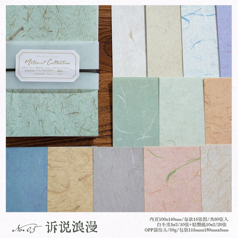 Paper Room Gentle Series  Material Paper - Image 26