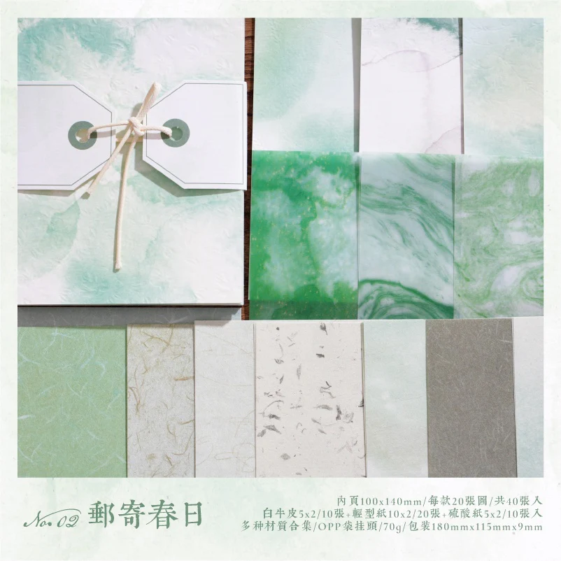 Paper Room Gentle Series  Material Paper - Image 35