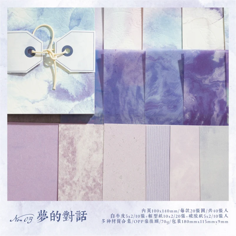 Paper Room Gentle Series  Material Paper - Image 36