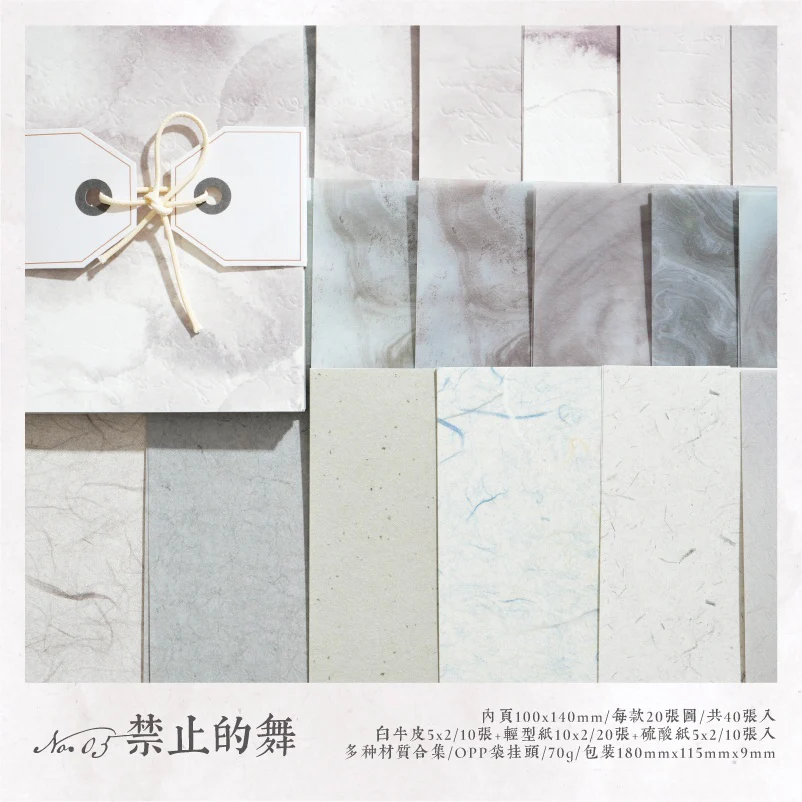 Paper Room Gentle Series  Material Paper - Image 38