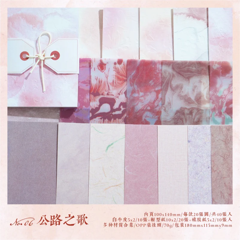 Paper Room Gentle Series  Material Paper - Image 39