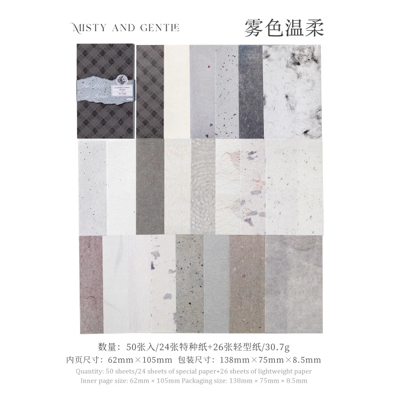 Paper Room Gentle Series  Material Paper - Image 54