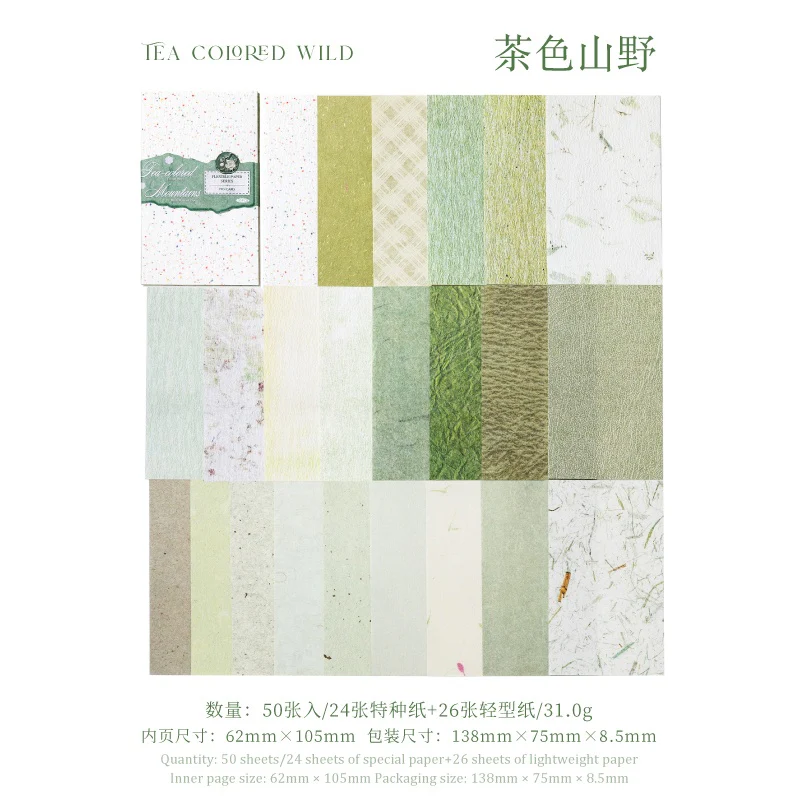Paper Room Gentle Series  Material Paper - Image 56