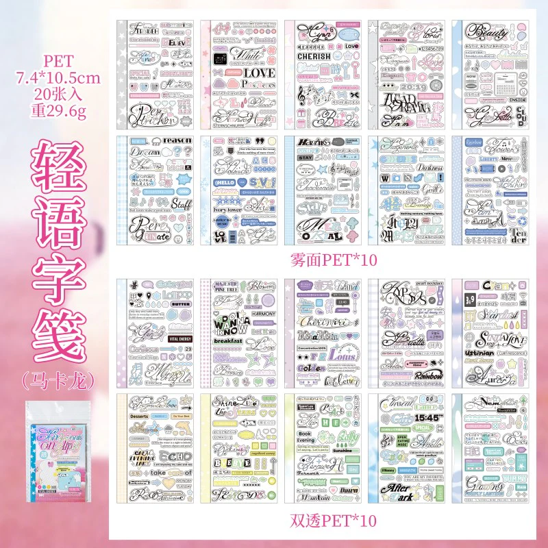 Paper Whispers Series Sticker Book 20Pcs - Image 10