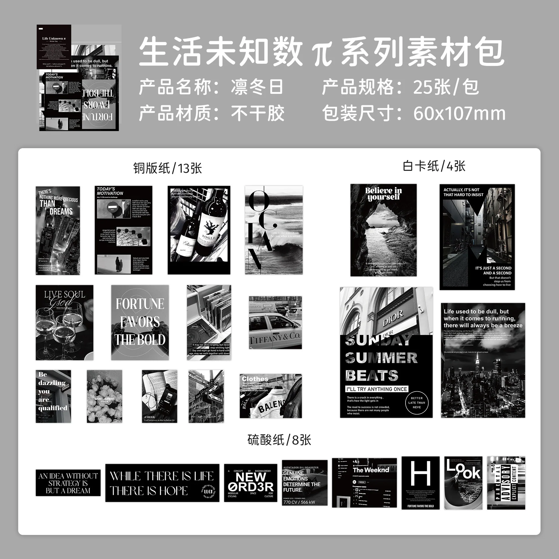 Retro Movie Series Sticker Pack-TAHARA - Image 19