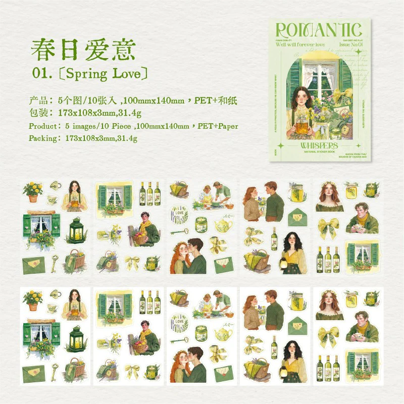 Romantic Whispers Series Dual-Material Sticker Book - Image 10