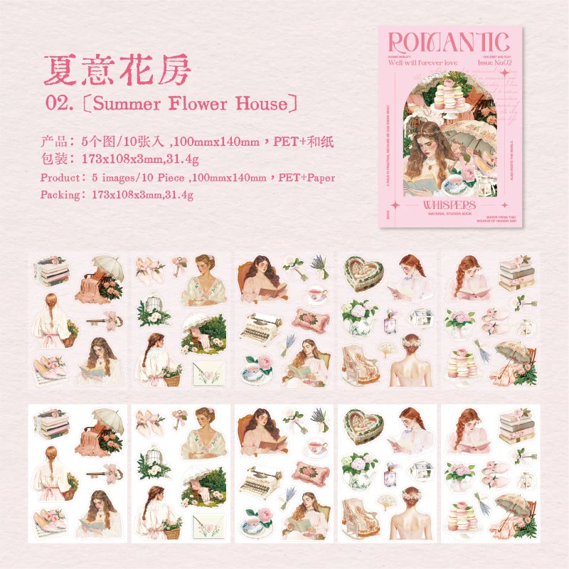 Romantic Whispers Series Dual-Material Sticker Book - Image 11
