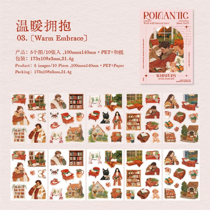 Romantic Whispers Series Dual-Material Sticker Book - Image 12