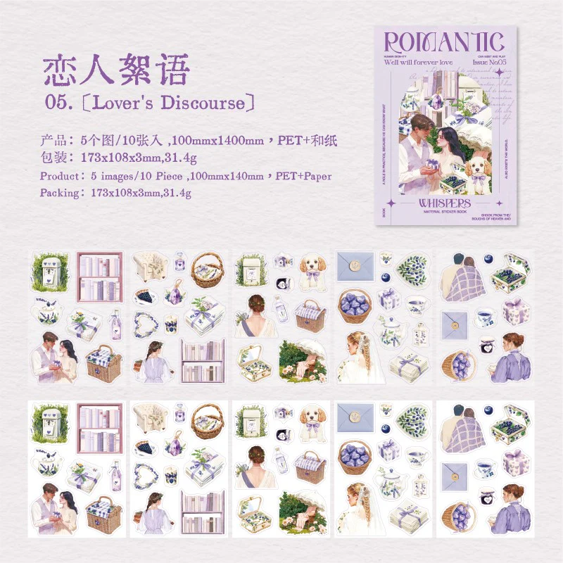 Romantic Whispers Series Dual-Material Sticker Book - Image 14