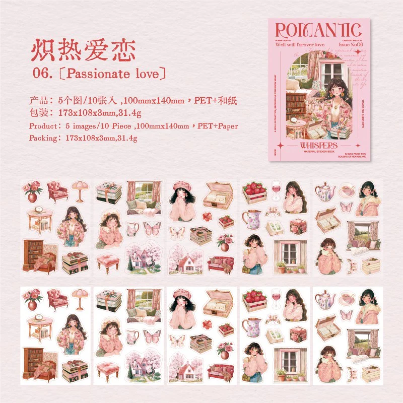 Romantic Whispers Series Dual-Material Sticker Book - Image 15