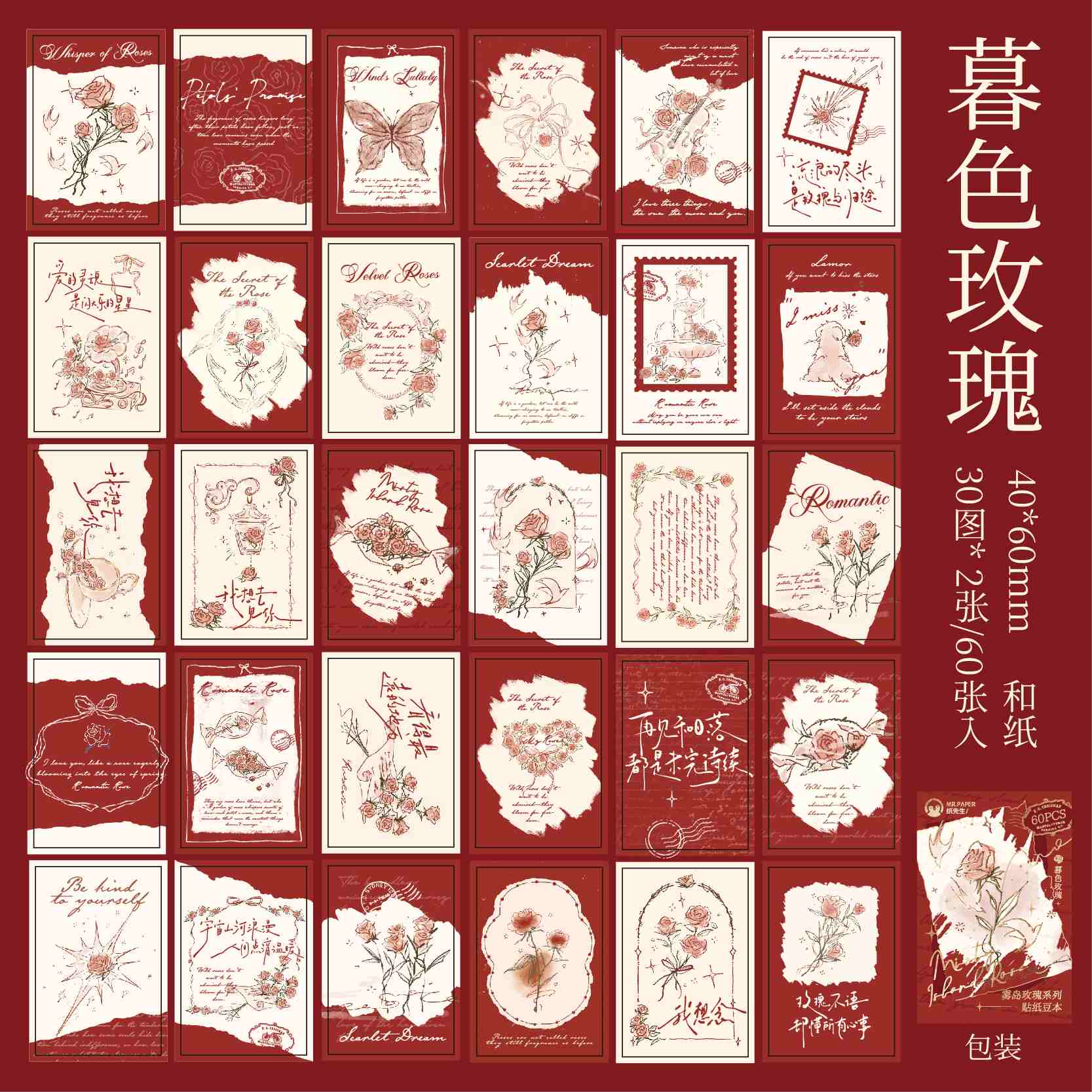 Self-adhesive MINI sticker book - Image 39