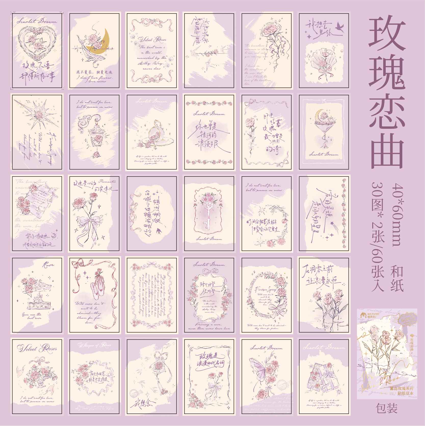 Self-adhesive MINI sticker book - Image 41