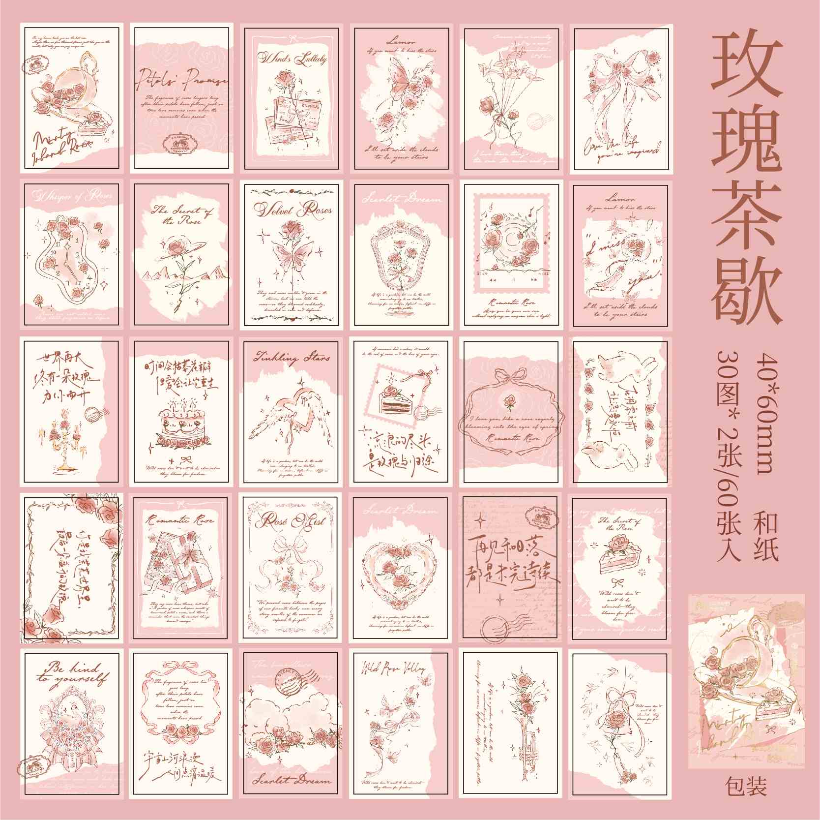 Self-adhesive MINI sticker book - Image 42