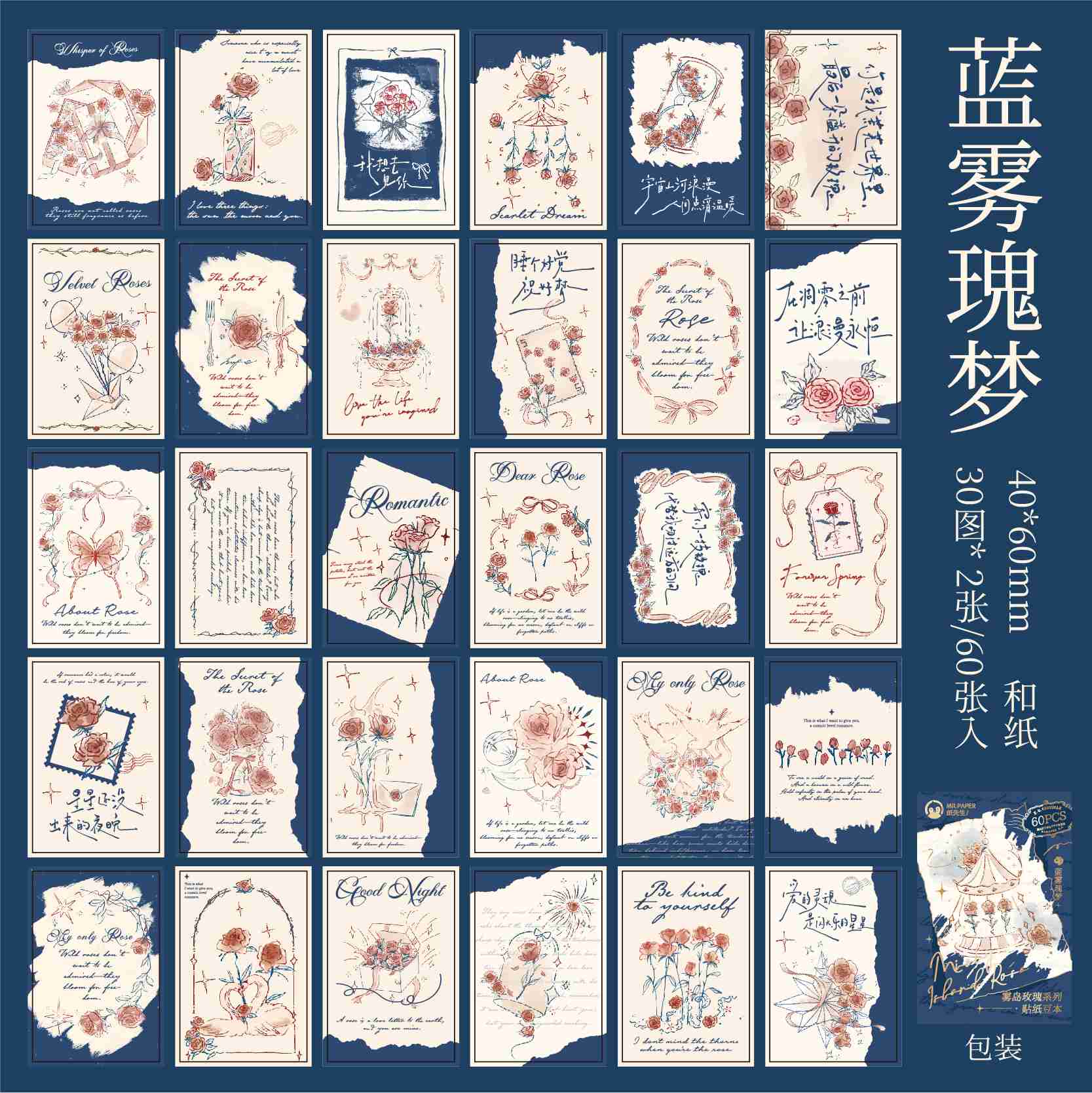 Self-adhesive MINI sticker book - Image 44