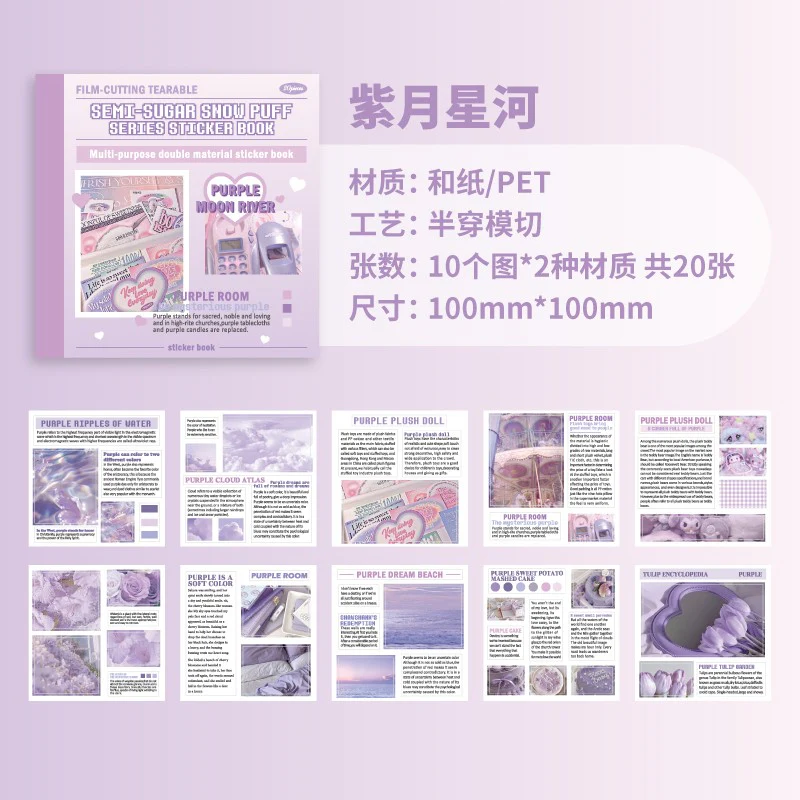 Semi-Sweet Snow Puff Series Dual-Material Sticker Book - Image 26