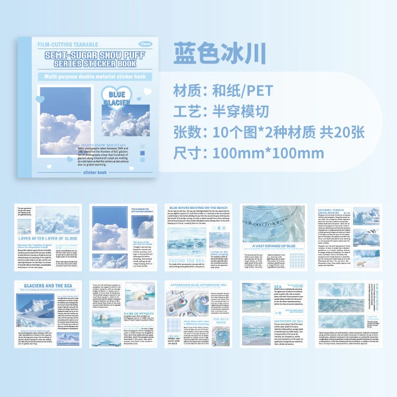 Semi-Sweet Snow Puff Series Dual-Material Sticker Book - Image 27