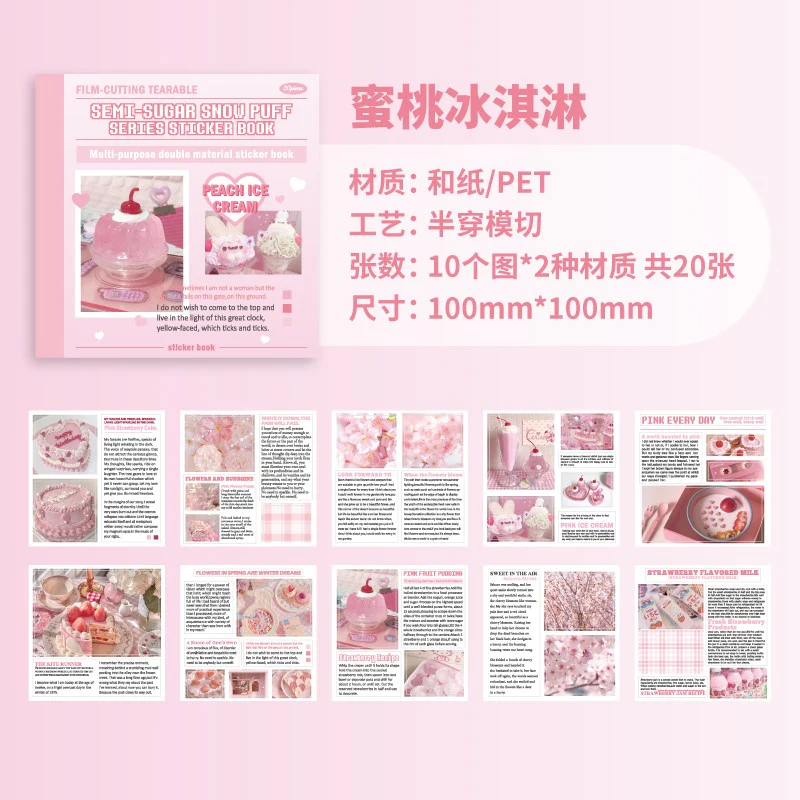 Semi-Sweet Snow Puff Series Dual-Material Sticker Book - Image 28