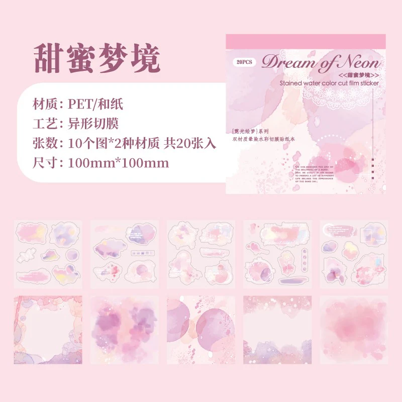 Semi-Sweet Snow Puff Series Dual-Material Sticker Book - Image 32