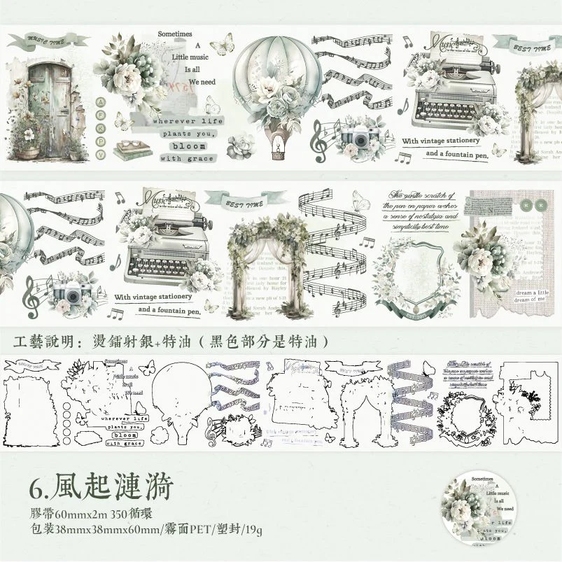 Short And Rose Series Twilight Laser Silver Matte Pet Tape - Image 15
