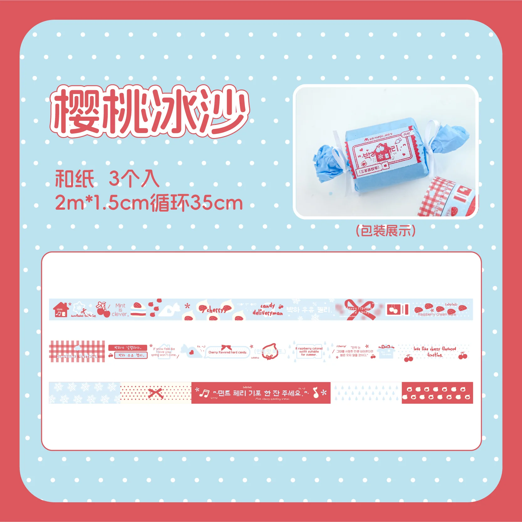 Sweet Trio Washi Tape Set Candy Theme - Image 11