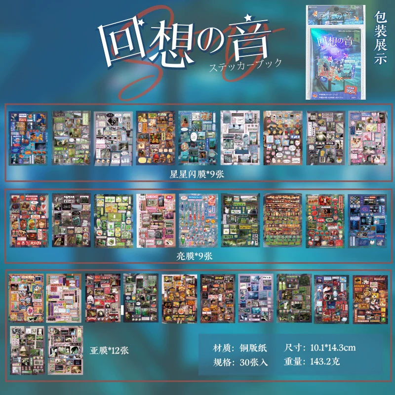 The Voice of Recall Series Sticker Book - Image 10