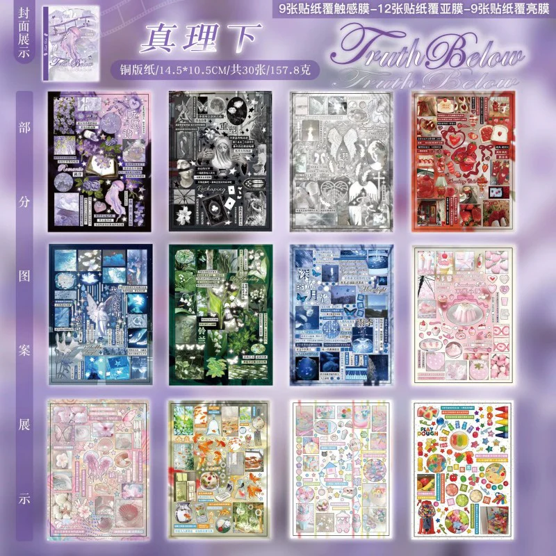 The Voice of Recall Series Sticker Book - Image 12
