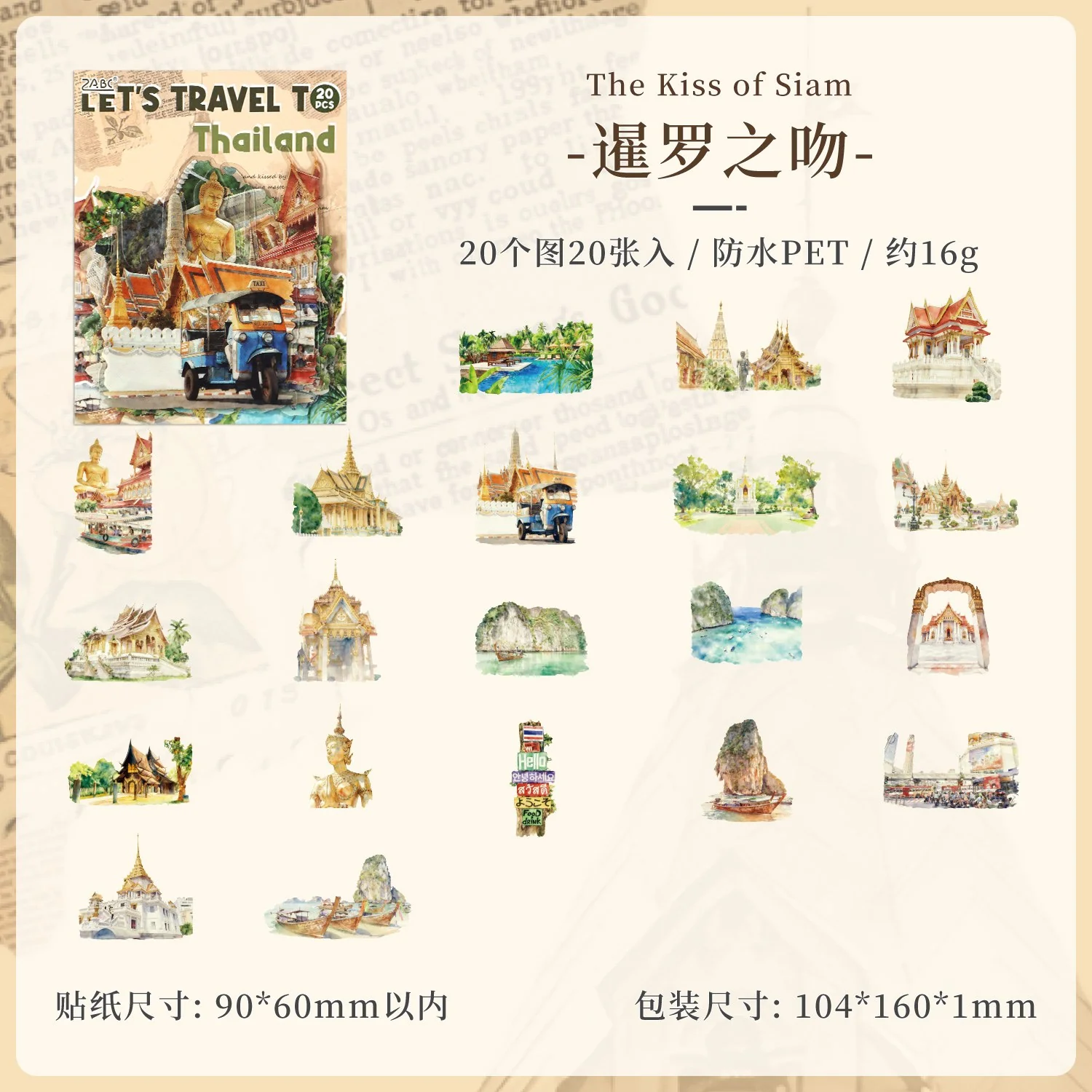 Travel Map Romance Sticker Pack 20PCS - Image 14