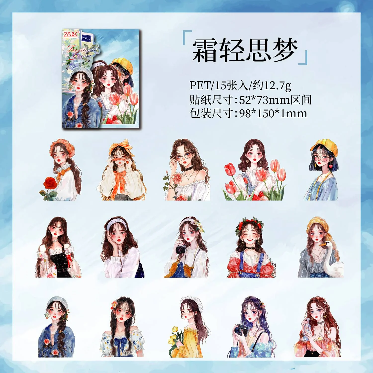 Duoduo's weekly outfits Series Character PET Sticker Pack - Image 51