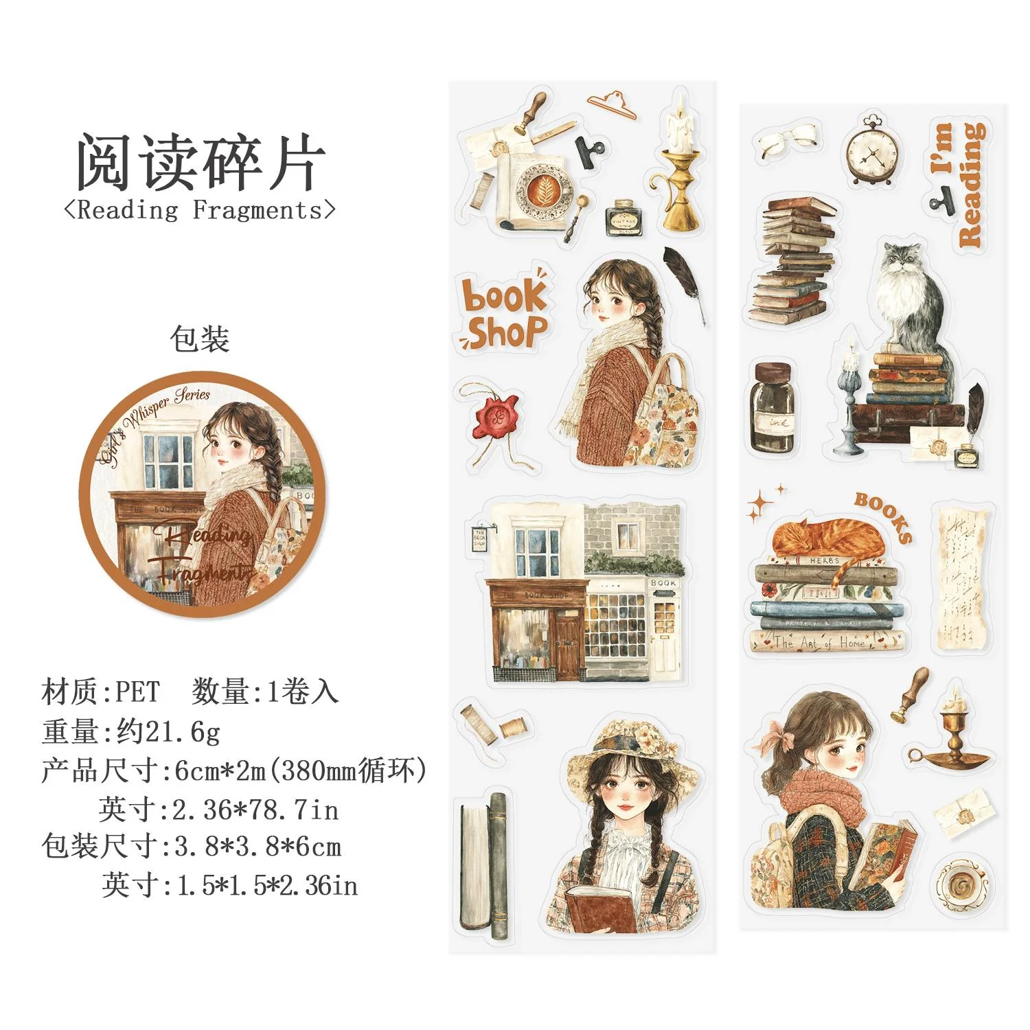 Whisper of a Girl Series Girl-Themed PET Tape - Image 10