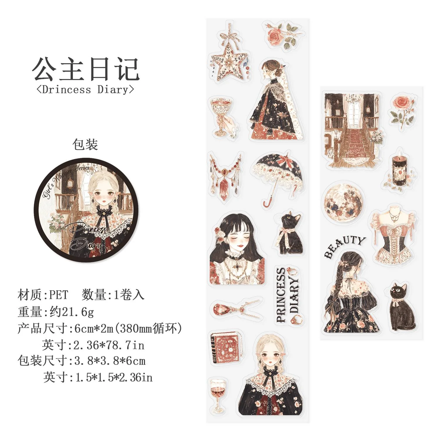 Whisper of a Girl Series Girl-Themed PET Tape - Image 5