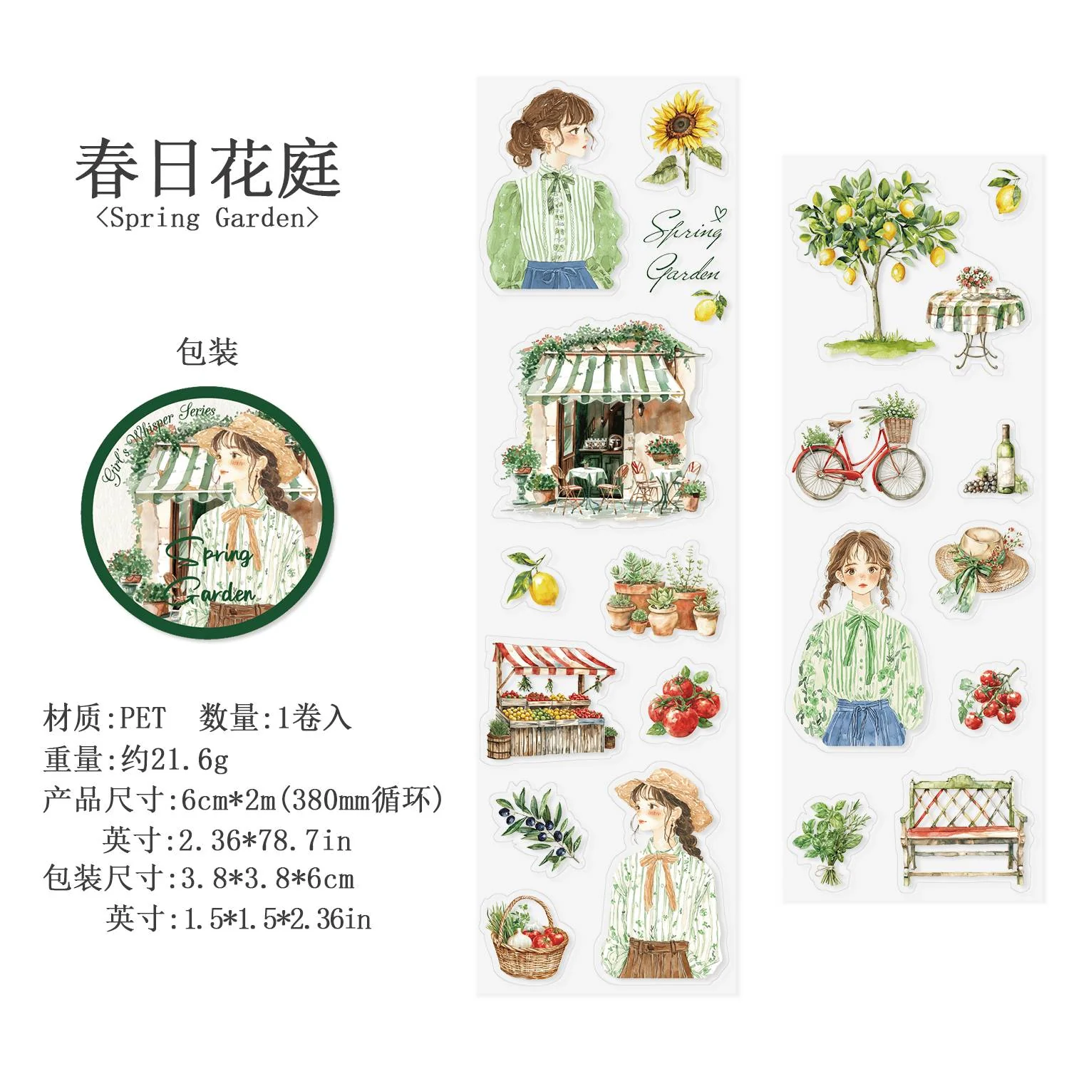 Whisper of a Girl Series Girl-Themed PET Tape - Image 6
