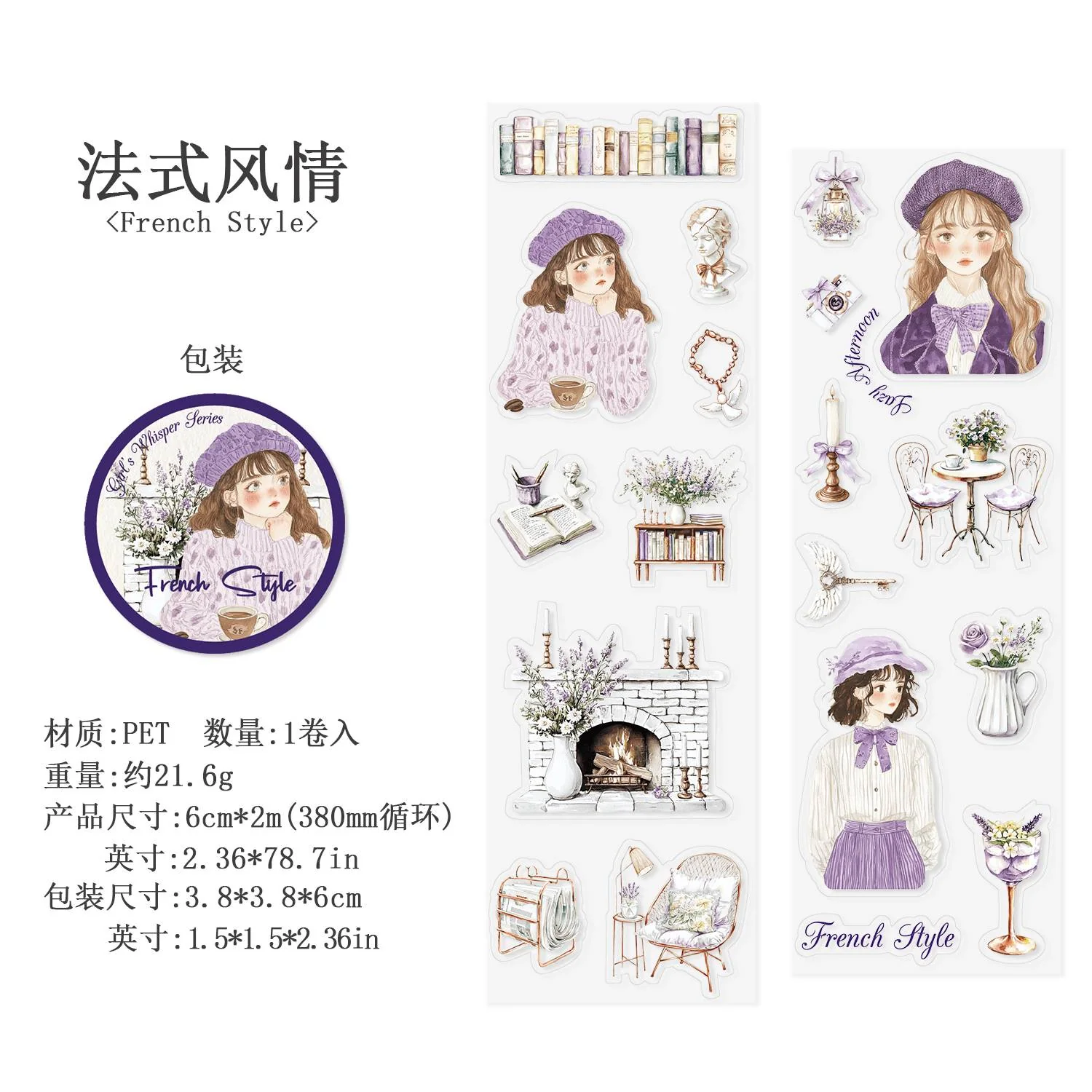 Whisper of a Girl Series Girl-Themed PET Tape - Image 7
