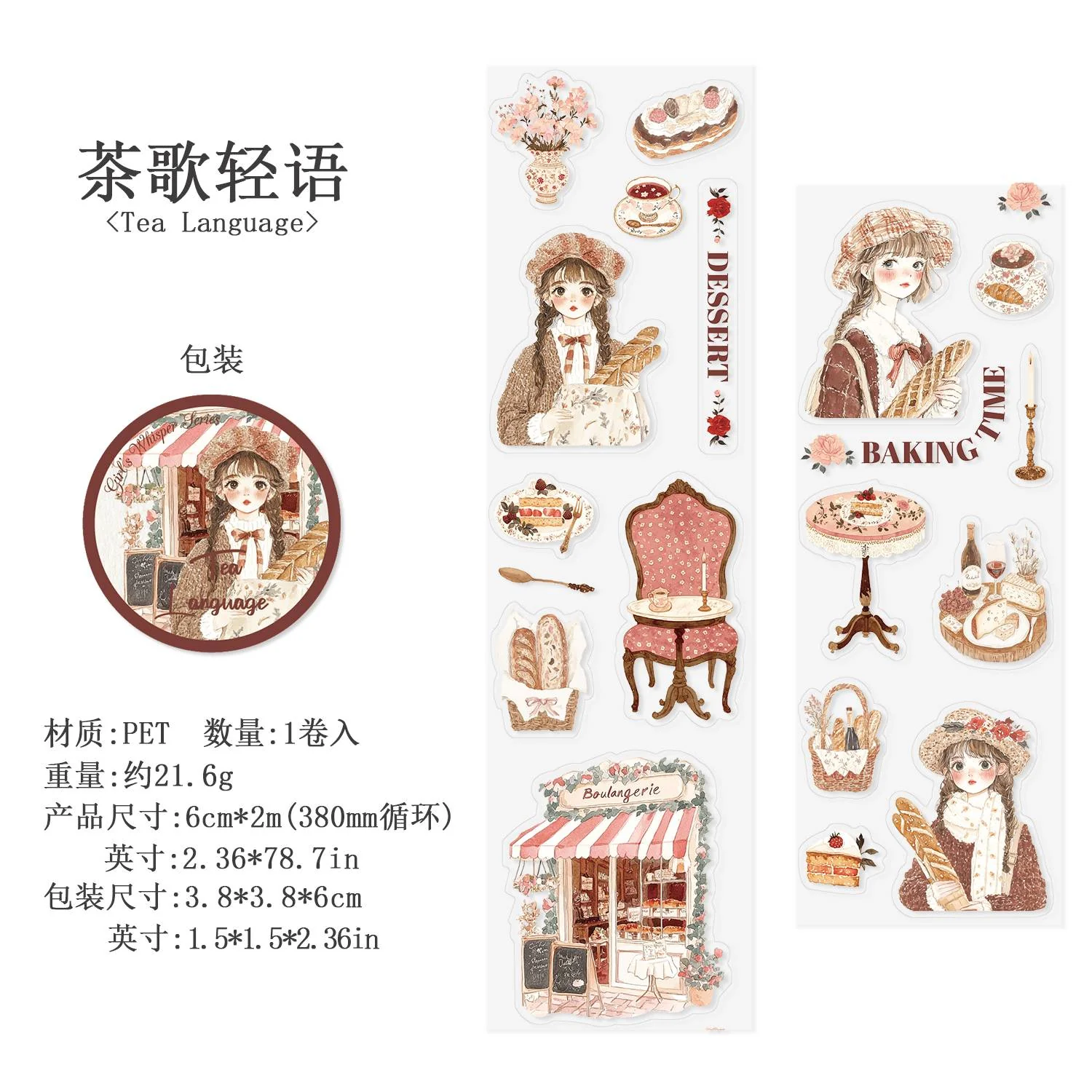 Whisper of a Girl Series Girl-Themed PET Tape - Image 9