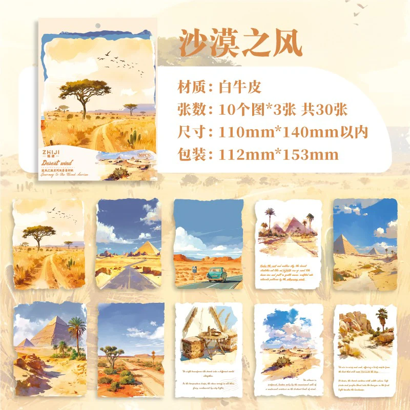Wind Chaser White Kraft Paper Pack - Image 13